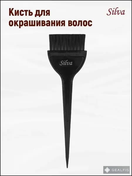 SILVA Кисть для окрашивания волос