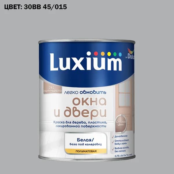 Краска колерованная для окон и дверей на водной основе Luxium by Dulux Окна и двери полуматовая база BW 0.75 л (Готовый цвет: 30BB 45/015 - Товар под заказ)