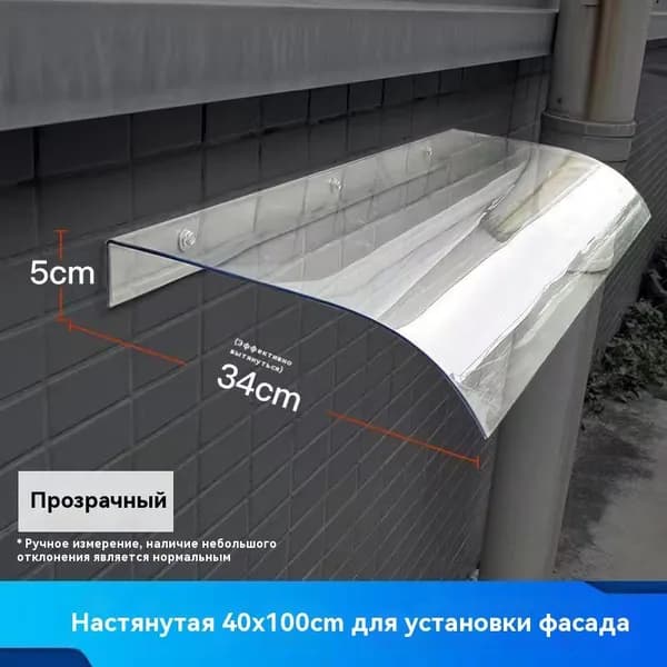 Козырек над крыльцом40*100cm
