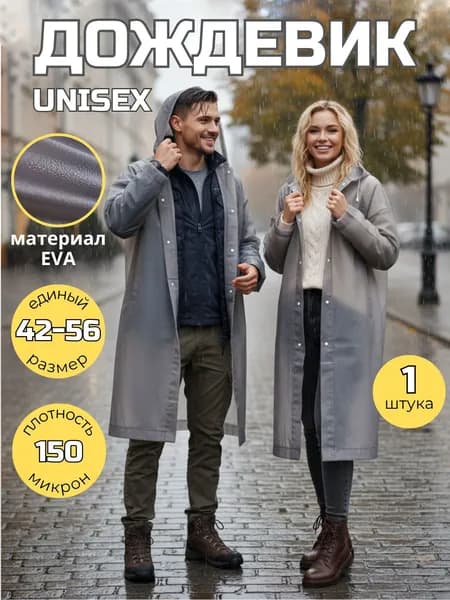 Дождевик Flexora с капюшоном