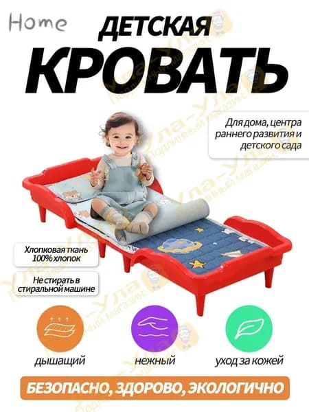 Кровать детская 58х139х25 см, красный