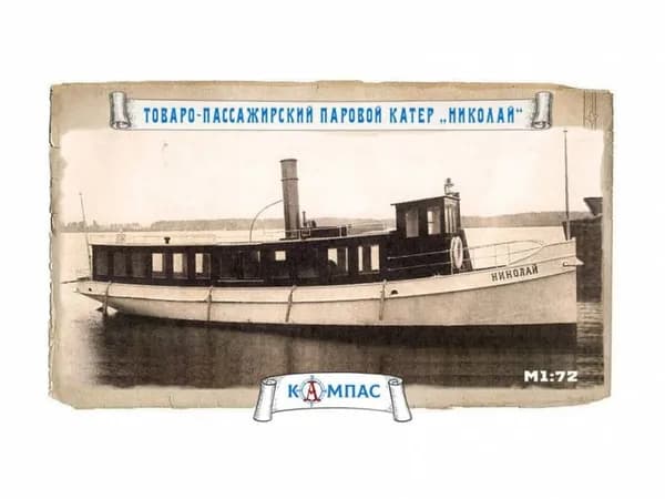 Сборная модель КАМПАС Товаро-пассажирский паровой катер Николай. Масштаб 1:72