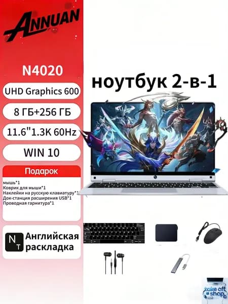 Annuan Annuan N4020 Ноутбук 11.6", Intel Celeron N4020, RAM 8 ГБ, SSD 256 ГБ, Intel UHD Graphics 600, Windows Pro, серебристый, Русская раскладка