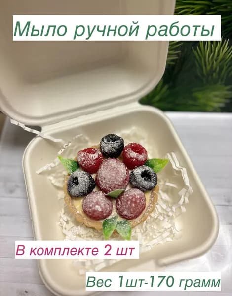 Твердое мыло