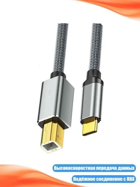 Кабель USB 2.0 (A) USB-B