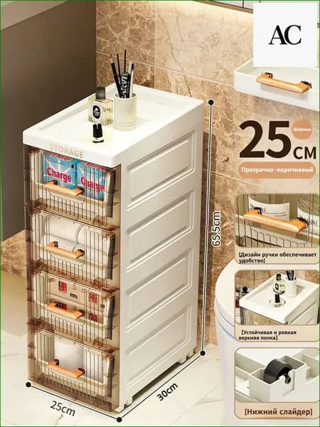 Тумба для ванной,, 25х30х65.5 см