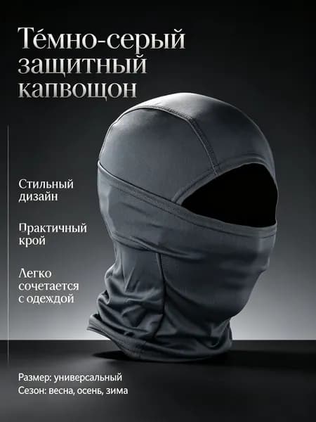 Тактический камуфляжный головной убор CP Python Pattern, защита от велосипеда, быстросохнутая маска, маскировка от солнца, уличный платок, шарф и повязка на шею
