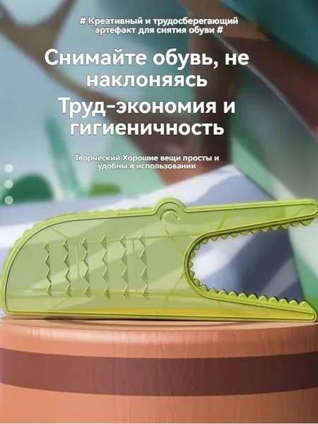 Ложка/рожок для обуви Полипропилен, 33.5 см