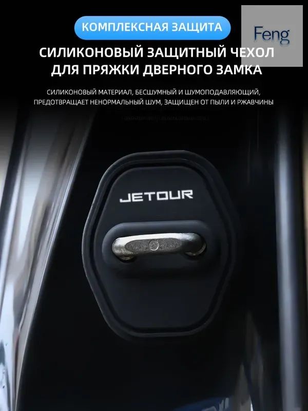 Защита внешних частей автомобиля, 4 шт.