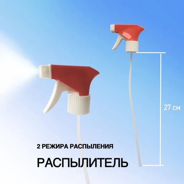 Насадка распылитель (триггер)