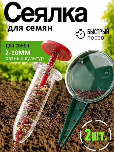 Разбрасыватель, сеялка