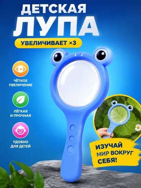 Лупа