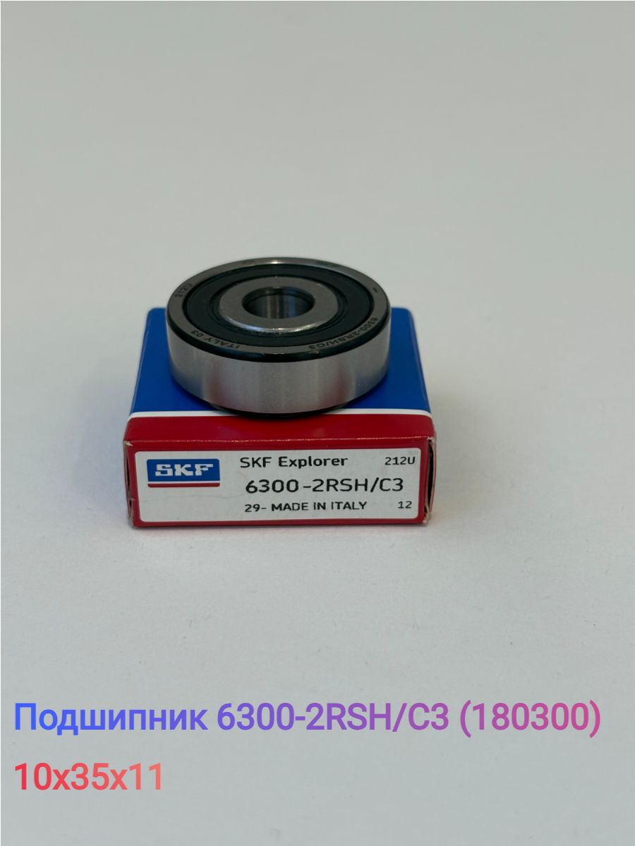 Подшипник SKF (6-) 6300-2RSH/C3 (180300)