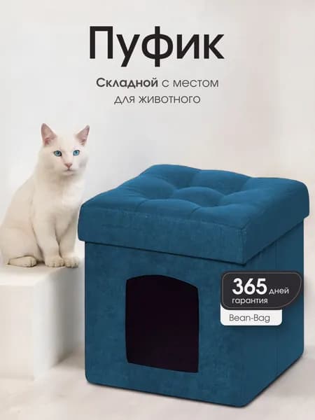 Bean-Bag Пуф, Велюр натуральный, 37х37х40 см