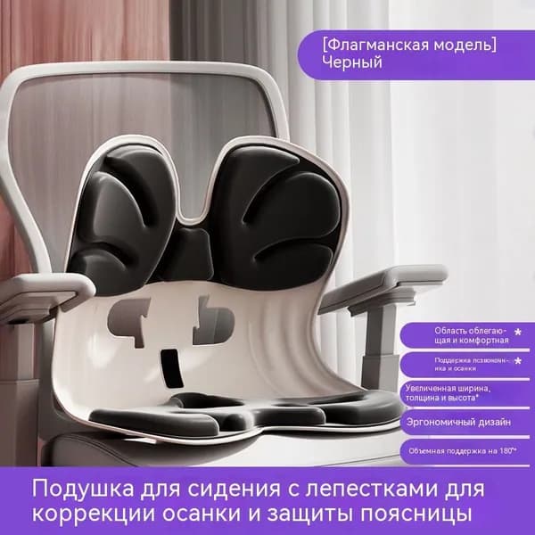 Ортопедический стул, Классический черный