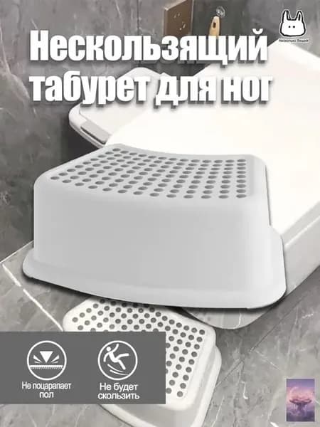 Табурет-стремянка