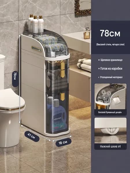 Тумба для ванной,, 18х41х78 см