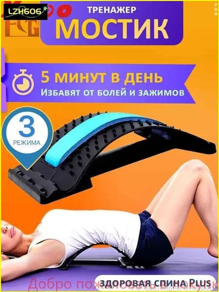 Аксессуары для гимнастики