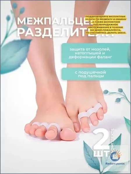 Межпальцевый силиконовый разделитель-бурсопротектор на 3 пальца-a cuiling03