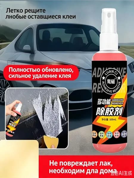 Средство для удаления тейпа