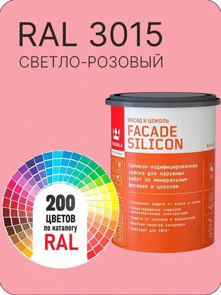 Краска силиконовая для фасадов и цоколей Tikkurila "Facade Silicon" цвет светло - розовый Ral 3015 0.9 л