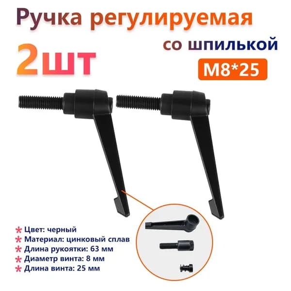 Рычаг зажимной