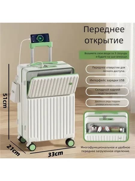 Чемоданы на колесах 33*21*51cm