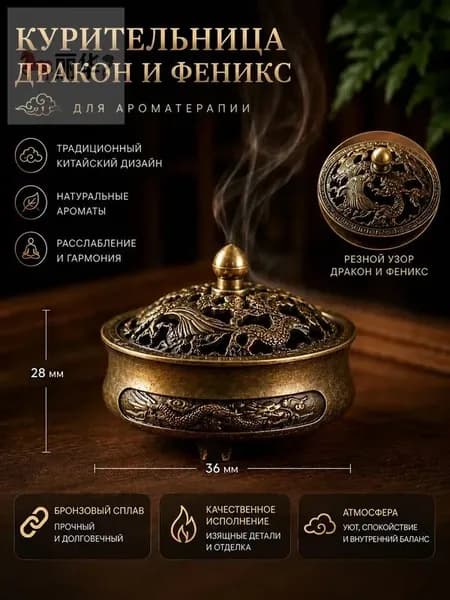 Подставка спиралей от комаров 1 шт.