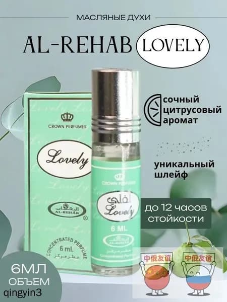 Духи-масло mzm-20260312172244831 6 мл