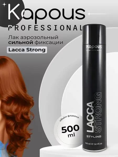 Лак аэрозольный для волос