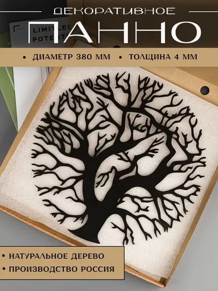 Панно круглое Дерево