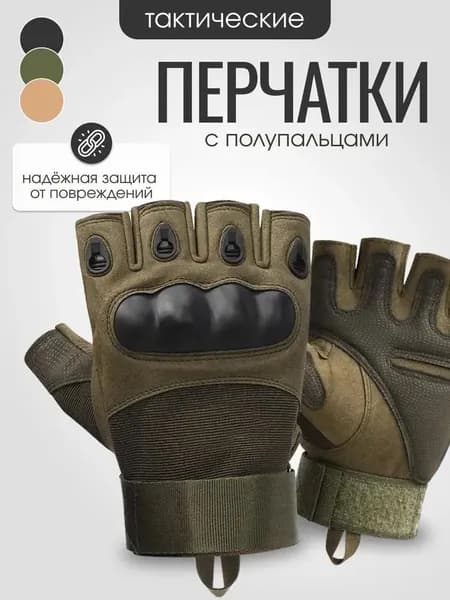 Перчатки для бега, размер: XL