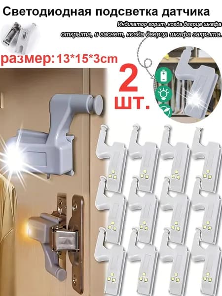 Настенный светильник