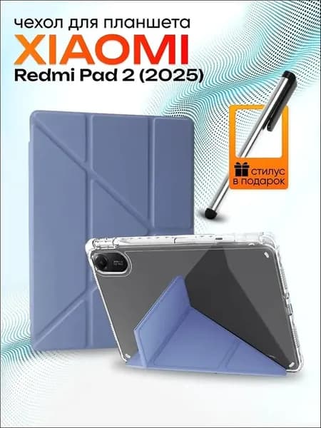 Чехол-подставка для Xiaomi Redmi Pad 2, авто-сон/пробуждение, анти-желтеющий материал, стильный аксессуар для учебы и путешествий, идеальный подарок