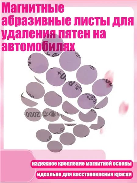 Полироль автомобильный, 1 шт.