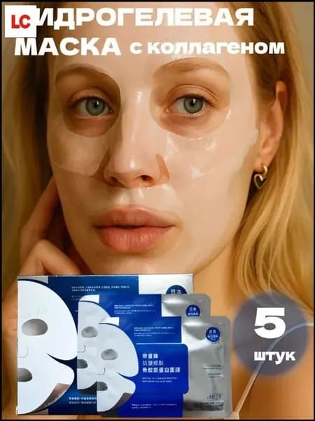 Набор для косметических масок Антивозрастной уход Для всех типов кожи