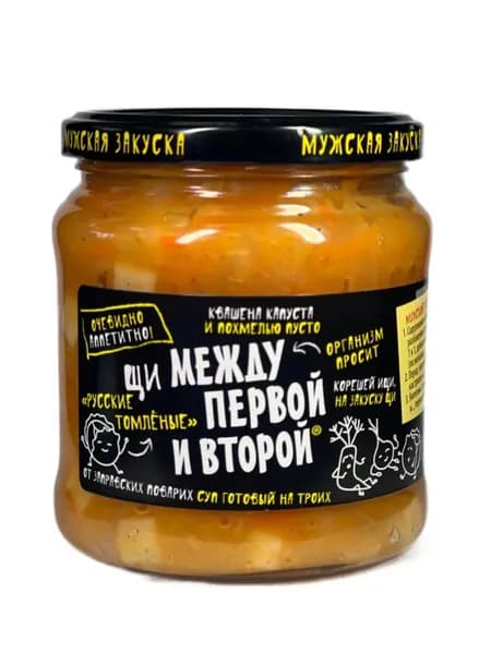 Щи Русские томленые "Между первой и второй" 450 г