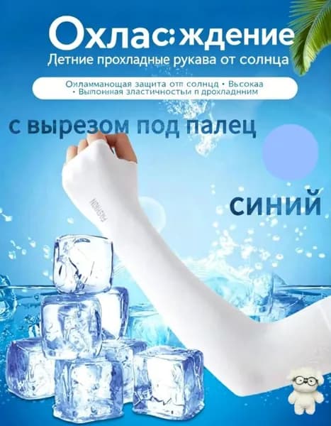 Спортивный компрессионный нарукавник, размер: Универсальный