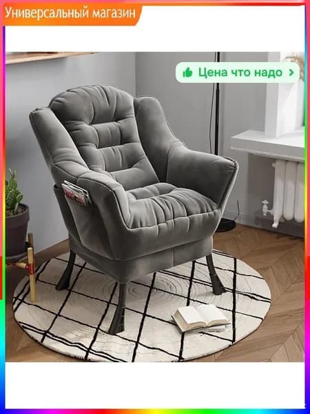 Кресло , 65х62х85 см