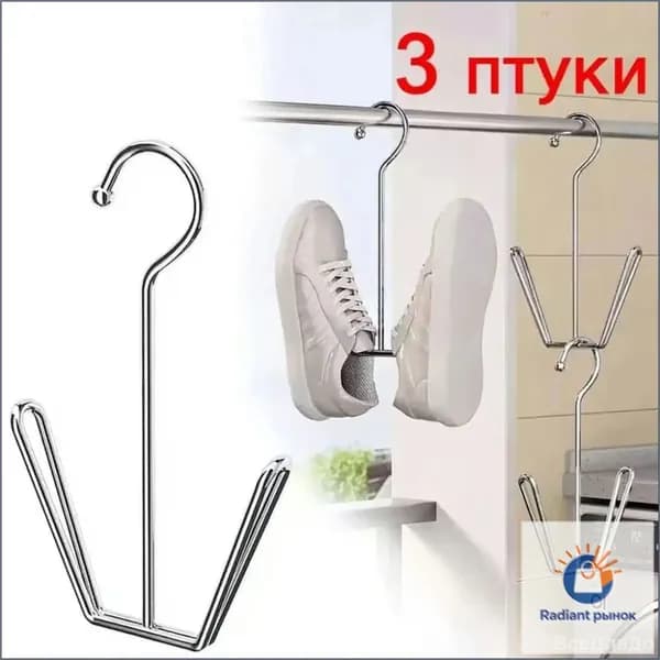 Сушилка для обуви