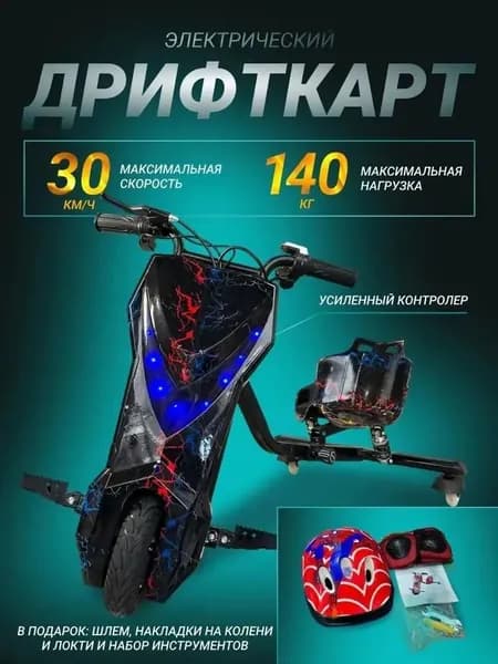 Электросамокат FHXFHFGJPUIHMFXGJZHFGHRDZ, черный матовый