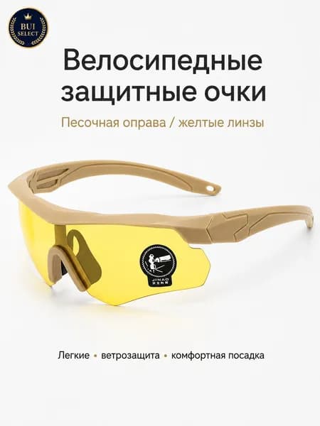Очки тактические