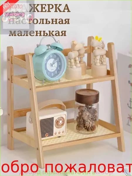 Полка, 18х27х29 см, 1 шт.