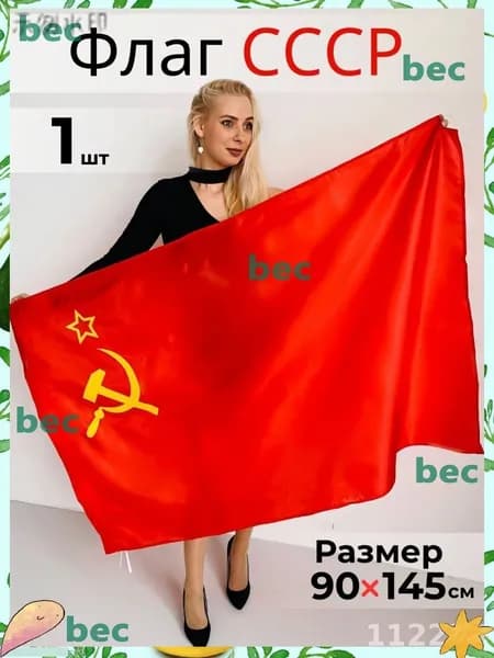 Флаг