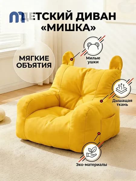 Детский стул,38.2х35.3х37.1см