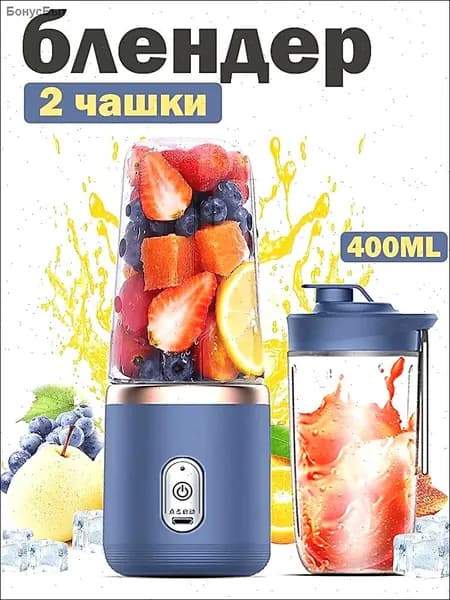 Портативный блендер Дача  P82J, синий, прозрачный