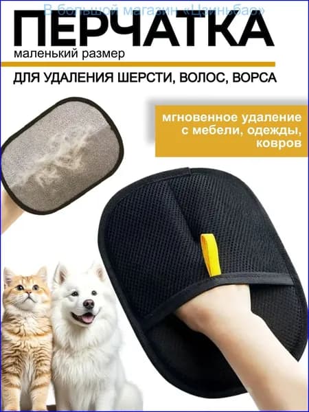 Щетка для одежды, обуви 1 шт