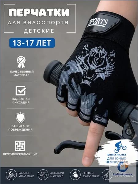 AnSaT Велоперчатки, размер: L