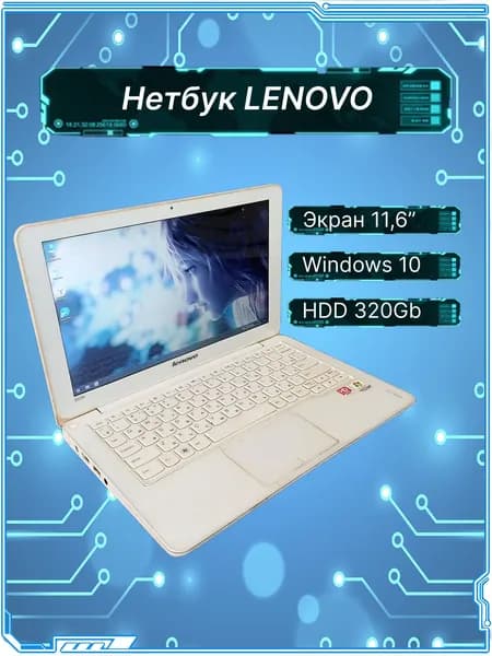 Lenovo Ноутбук 11.6", RAM 2 ГБ, HDD 320 ГБ, Windows Home, белый