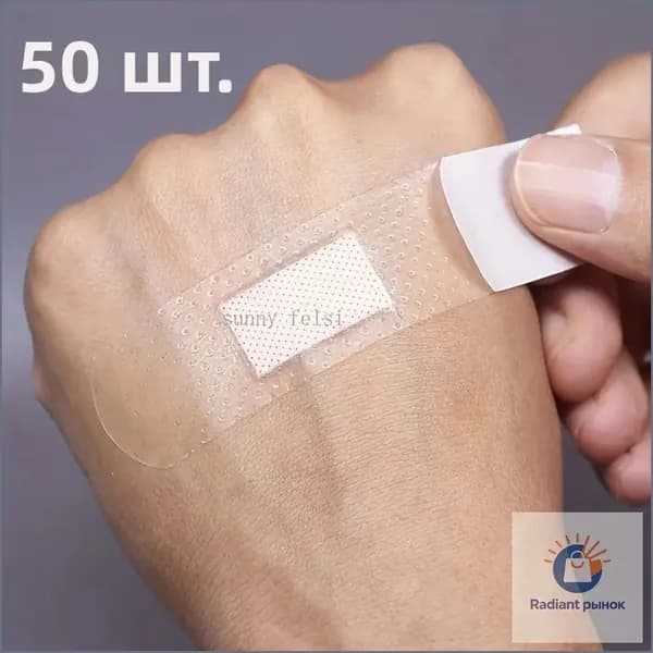 Высокоэластичные прозрачные наклейки 50 PE-подходят для семейных путешествий и занятий спортом на открытом воздухе